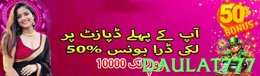 daulat777 game app for Pakistan players - 3